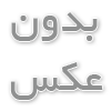یسنا مرادیانی